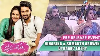 Niharika And Sumanth Ashwin Dynamic Entry @Happy Wedding Pre Release Event