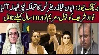 Live: Nawaz Sharif sentenced for 10 years in Avenfield corruption case; PML-N rejects verdict
