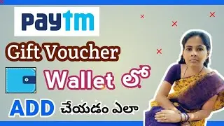 How To Add Gift Card in Paytm Wallet 2022 in Telugu || By iSmart Vanitha
