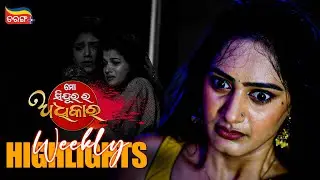 Mo Sindurara Adhikara | Weekly Highlights | Best Scenes | Odia Serial | Full Episode | Tarang Plus