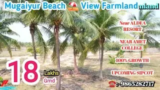 ID1586🌊16 Lakhs Budget Beach Farmland Sale chennai Ecr🌴Mugaiyur/Mahabalipuram🌴TTDC Resort 🏝Mr.Ashi🏖