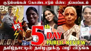 Beast Vs KGF 2 5th Day Public Review | Beast Famil Audience Response | KGF 2 | Beast Day 5 Review🔥