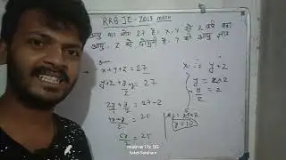 RRB JE 2024 | previous year 2019 mathematics question solution | RRB JE all branch