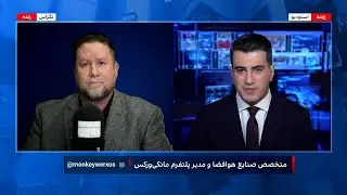 کهنه‌سرباز آمریکایی و مدیر مانکی‌ورکس: تحلیل دقیق امکان جنگ، نه گمانه‌زنی