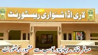The most famous restaurant of Bahawalpur/ Lari Adda Restaurant Musafir Khana