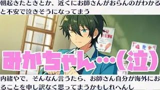 【あんスタ】みかちゃんの本音！でも、我慢！もうこれ純愛だろ…！？　メインストーリー　第二部　第四章『シンセカイ』part.6「あんさんぶるスターズ！！Music 」【実況】