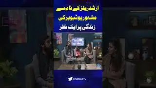 What's Happening with Sara | SAMAA DIGITAL