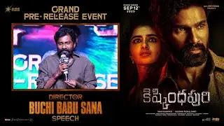 Director Buchi Babu Sana Speech at Kishkindhapuri Movie Grand Pre Release Event | YouWe Media