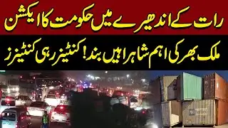 Traffic Alert-All Over The Pakistan Roads Closed With Containers! PTI 24 Nov Protest |Pakistan News