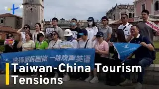 Mainland Affairs Council Pushes for Better Cross-Strait Communication on Tourism｜TaiwanPlus News