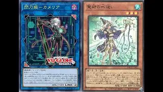 [YUGIOH OCG] 閃刀 Sky Striker Adventurer EDOPro Duel Replay , 2023
