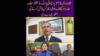 PTI Faces Internal Rift Disqualification Reference Approved Against Saifullah Abro, Senators Reject
