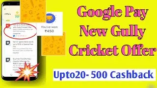 Google Pay New Offer | Google Pay Gully Cricket Offer  Upto Rs 500 Cashback | Google Pay New Bug/