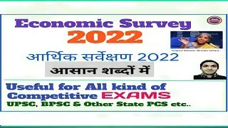 Economic Survey 2022