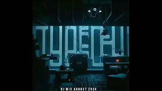 Typecell - DJ Mix August 2024