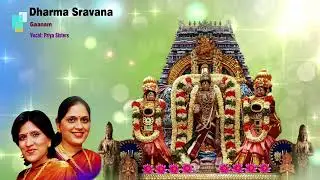 Dharma Sravana | Priya Sisters - Best Carnatic Devotional Songs | Sri Maha Vishnu Bakthi Padalgal