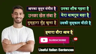 Italian language learning in Hindi । hindi se Italian shikhe । कैसे सीखें इतालवी । hindi se italian