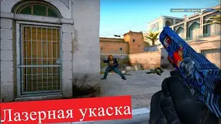 Pretty Scream - Лазерная указка (fragmovie)