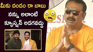 Actor Naresh First Reaction About Movie Ticket Issue | Chiranjeevi | TJR OPEN TALK