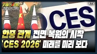 한중 과학기술&middot;기후 등 MOU 14건, 기업 간 9건 체결! 신경제 협력 물꼬 튼다