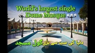 Masjid e Tooba karachi World's Largest Single Dome Mosque | Mosque in Pakistan