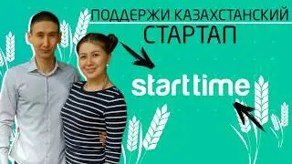 Starttime - Green team