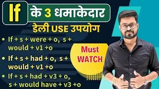 Uses of IF - यदि  in Spoken English | Conditional Sentences | English Speaking Practice