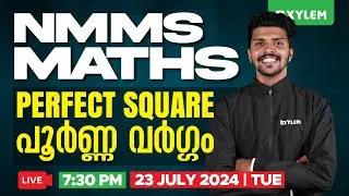 NMMS Maths - Perfect Square / പൂർണ്ണ വർഗ്ഗം | Xylem Class 8