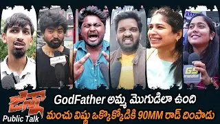 Ginna Movie Genuine Review | Ginna Movie Public Talk | Ginna Movie Public Response | Manchu Vishnu
