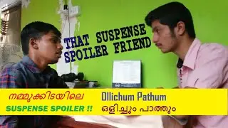 THAT SUSPENSE SPOILER FRIEND || നമ്മുക്കിടയിലെ SUSPENSE  SPOILER കൂട്ടുകാ(രൻ/രി ) || Ollichum Pathum