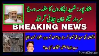 Tegho Khan Teghani sons arrested in Karachi , police clash in Shikarpur anti-bandit operation