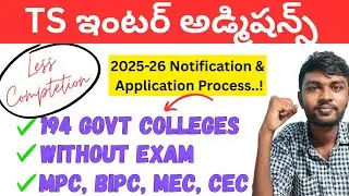 ts model school junior college 2025-26 | ts model school junior college application | tsms apply