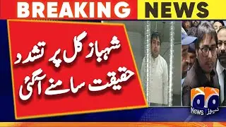 Hashim Dogar big statement regarding Shahbaz Gill | Geo News