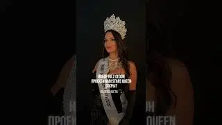 НАБОР НА 2 СЕЗОН проекта Nabi Stars Queen ОТКРЫТ 🎉🎉🎉