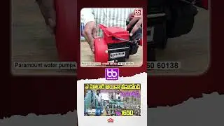 మళ్లీ ఆఫర్స్ వచ్చేశాయ్ Rs1650/- Motor Pump // Biggest Offer - Best Wholesale For Water Pumps#motors