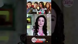 #sarwatgilani  Mikaal Zufiqar  First Meeting - Mann Pyasa - Pakistani Drama Shorts