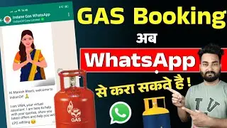 अब WhatsApp से कर सकते है GAS Book | how to book gas cylinder on whatsapp