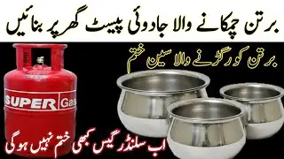 How to make DishWash Paste at Home| Surprising kitchen hack😱