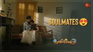 மனசுக்கு ரொம்ப சந்தோஷமா இருக்கு ❤️ | Ethirneechal - Semma Scene | 04 Jan 2024 | Sun TV