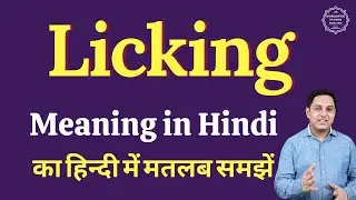 Licking meaning in Hindi | Licking ka matlab kya hota hai