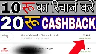 #freechargecashback freecharge 20 rs cashback offer | freecharge recharge offer
