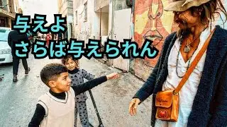 自分から先に心を開かないと世界は変わらないよ【与えよさらば与えられん】