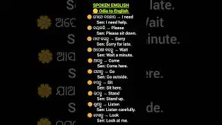 O2E English | Spoken English Words | Odia to English #shorts