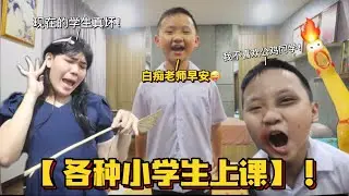 弟弟被学校开除了2 ！弟弟骂老师丑&hellip;&hellip;..