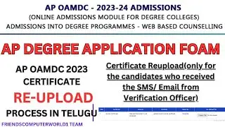 Ap degree 2023 how to certificate Re-upload opiton enble 2023|| Ap OAMDC 2023 CERTIFICATE REUPLOAD