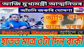Cmaaa new update today atmanirbharassam cmaaa final list  #atmanirbharassam #cmaaa 