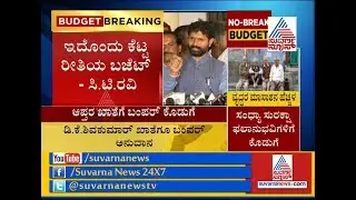 BUDGET LIVE: State BJP Leaders Reacts On CM Kumaraswamy Budget
