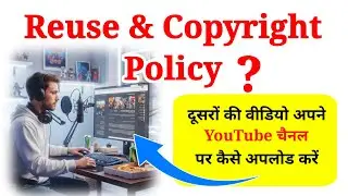 What is Reuse & Copyright Policy | Reuse Policy | Copyright Policy | Hindi | How to become a Yout...