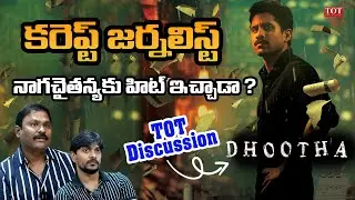 Dhootha Review | Naga Chaitanya | Priya Bhavani Shankar | Vikram K Kumar  | Times of Telugu