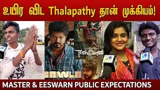 Master vs Eeswarn Movie Public Expectations | Vijay | STR